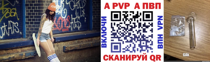 A PVP СК  магазин продажи наркотиков  гидра ТОР  Велиж 