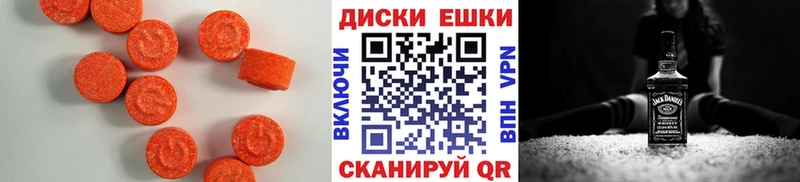 Экстази 300 mg  Велиж 