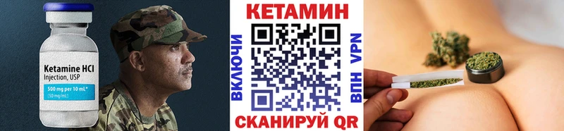 Кетамин ketamine Велиж