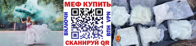 Мефедрон кристаллы  дарнет шоп  Велиж 