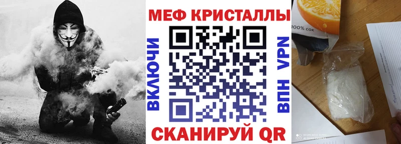 МЕФ кристаллы Велиж