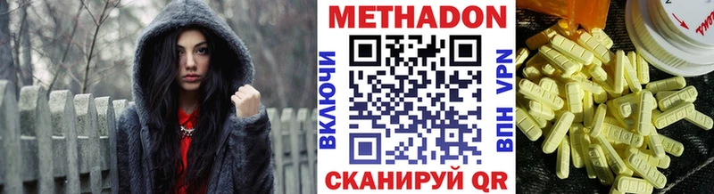 Метадон мёд  Велиж 